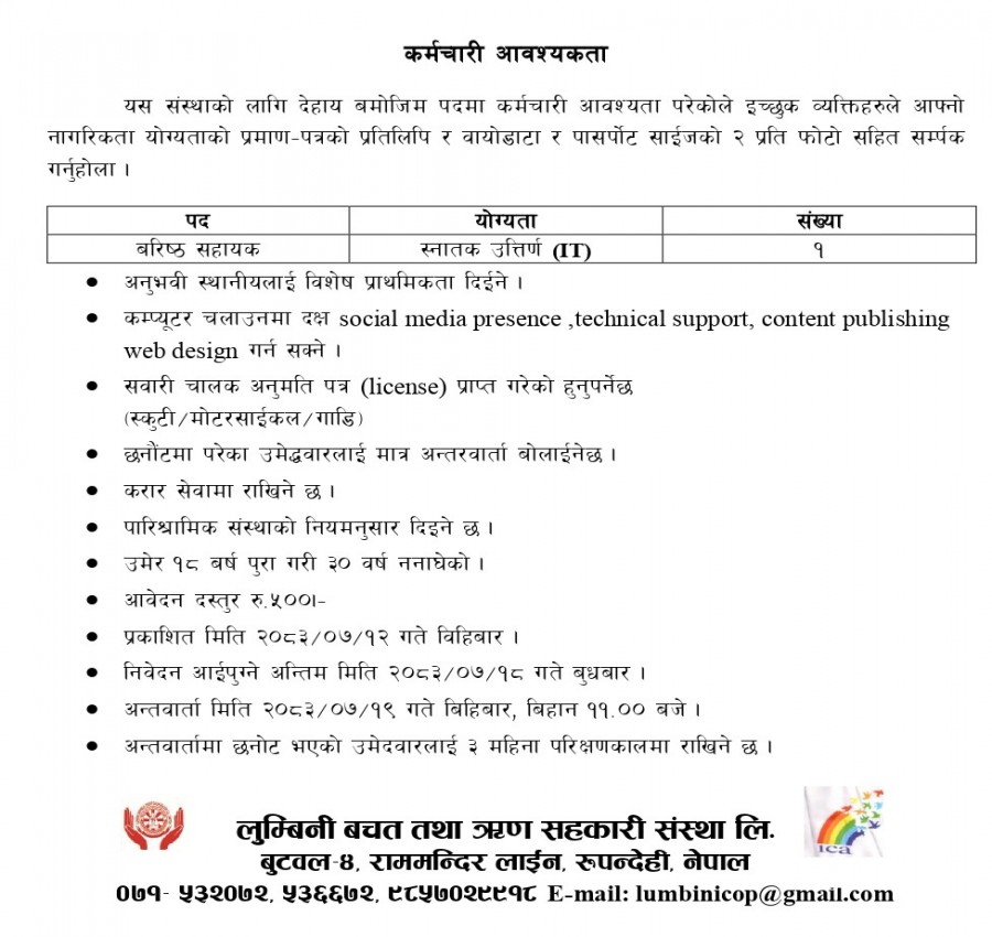 सूचना
